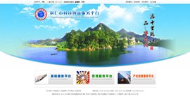 北碚科技创新服务平台