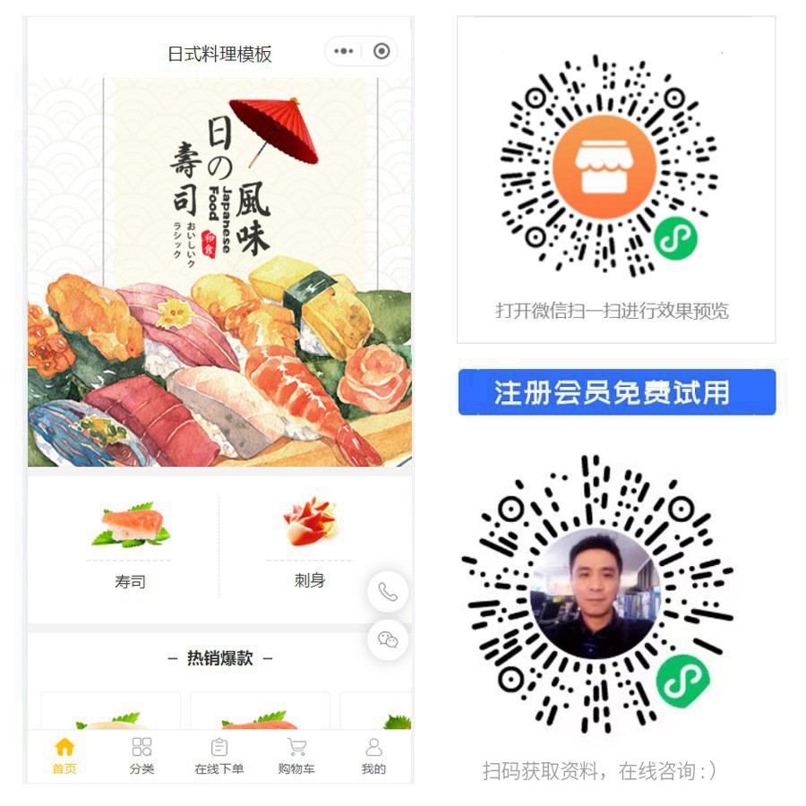 1672030308465870.jpg 日本料理店1.jpg