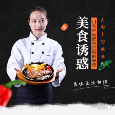 北碚自助牛排店商城制作