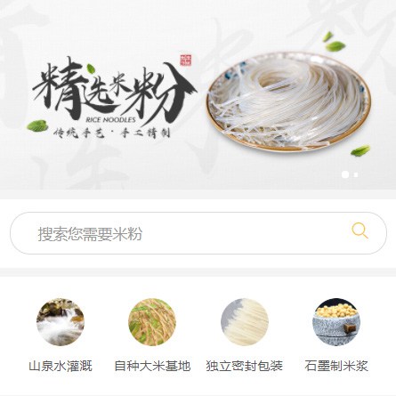 北碚米粉米线商城制作