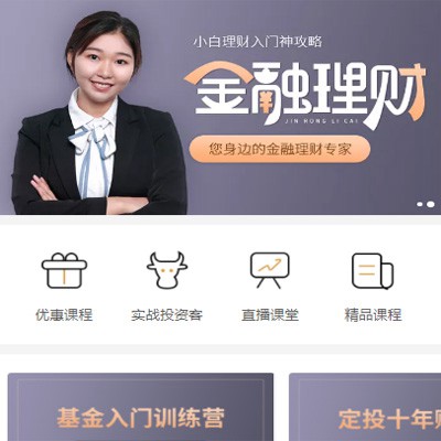 北碚理财知识付费小程序开发