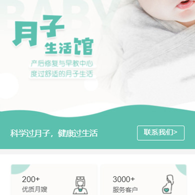 北碚月子生活馆门店小程序开发