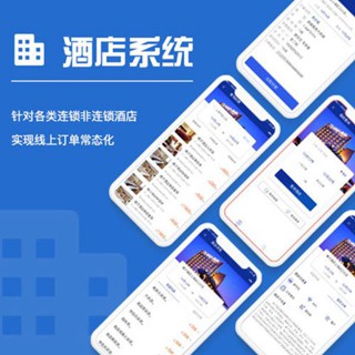 北碚酒店行业小程序开发