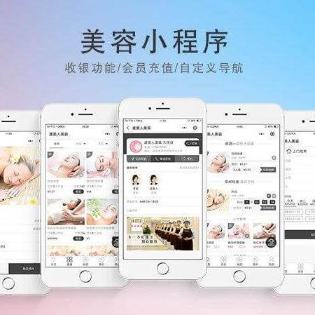 北碚美容美发美甲小程序开发