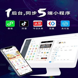 北碚多端超级商城小程序开发