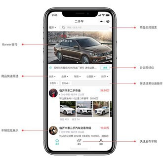 北碚二手车小程序开发