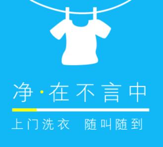 北碚洗衣店小程序开发