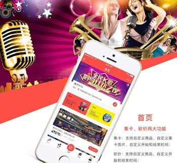 北碚KTV 营销小程序