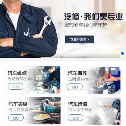 北碚汽修智慧门店预约会员小程序开发