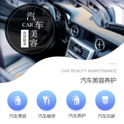 北碚汽车养护智慧门店预约会员小程序开发
