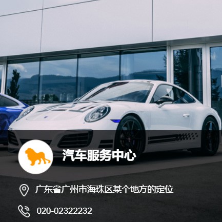 北碚汽车服务中心智慧门店预约会员小程序开发