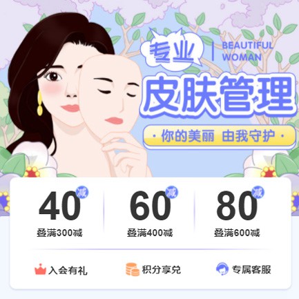 北碚美容院门店预约会员小程序开发