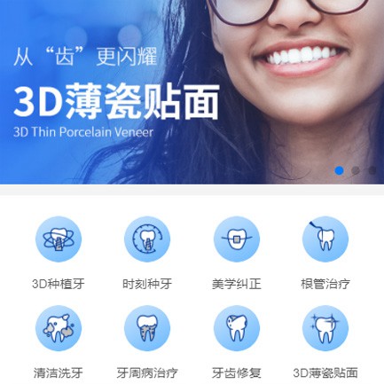 北碚口腔科小程序开发