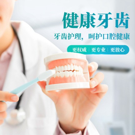 北碚牙科小程序开发