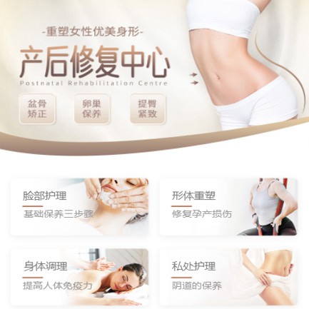 北碚产后修复小程序开发