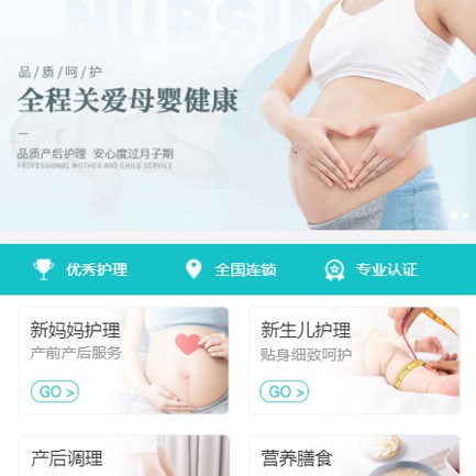 北碚月子服务小程序开发