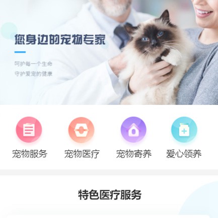 北碚宠物店小程序开发