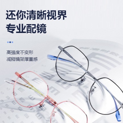 北碚眼镜店小程序开发