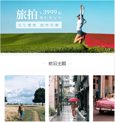 北碚摄影小程序开发