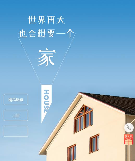 北碚房地产小程序开发