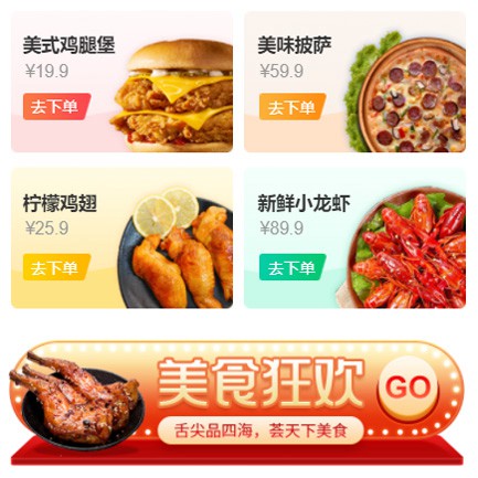 北碚美食外卖小程序开发