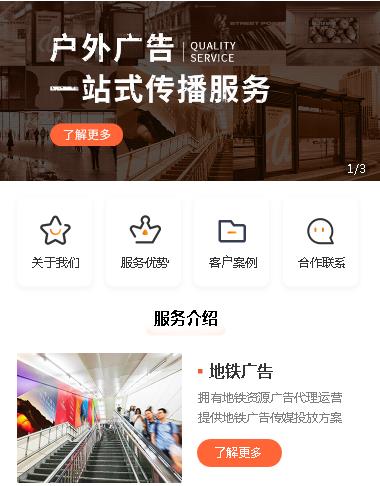 北碚户外广告小程序开发