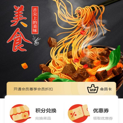 北碚小吃店外卖小程序开发