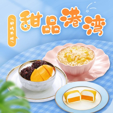 北碚甜品外卖小程序开发