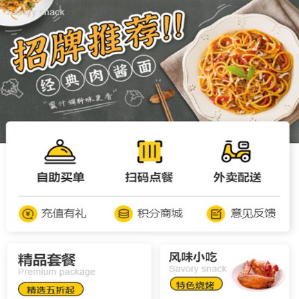 北碚点餐外卖小程序开发