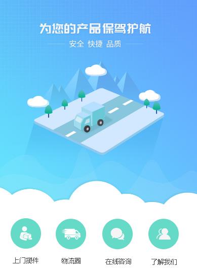 北碚运输小程序开发