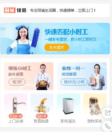 北碚同城预约小程序开发