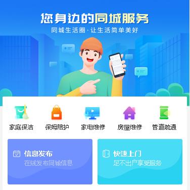 北碚同城小程序开发