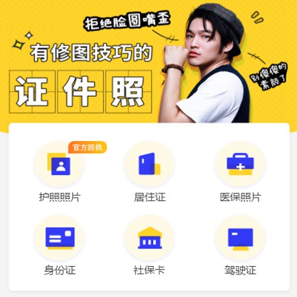 北碚照相馆小程序开发