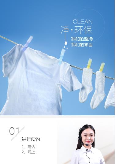 北碚洗衣预约小程序开发