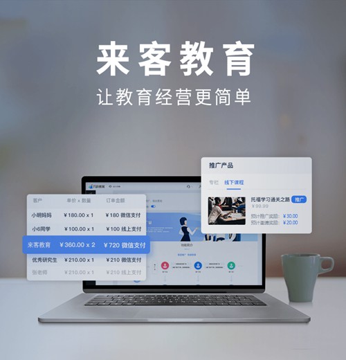 北碚来客教育小程序开发