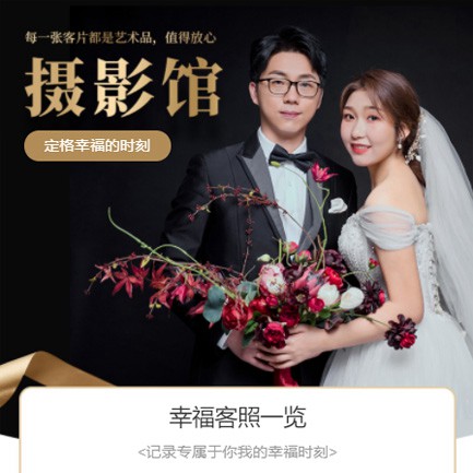 北碚摄影馆预约会员小程序开发