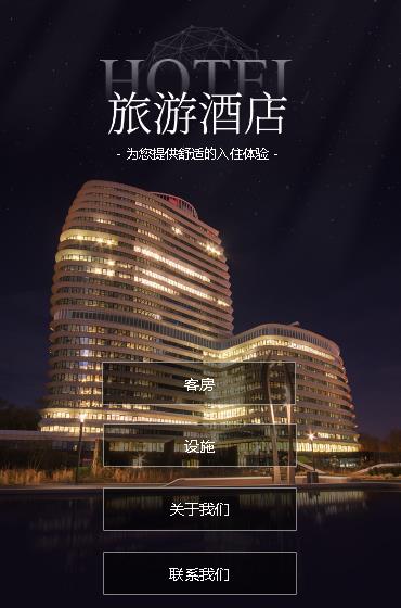 北碚酒店小程序开发