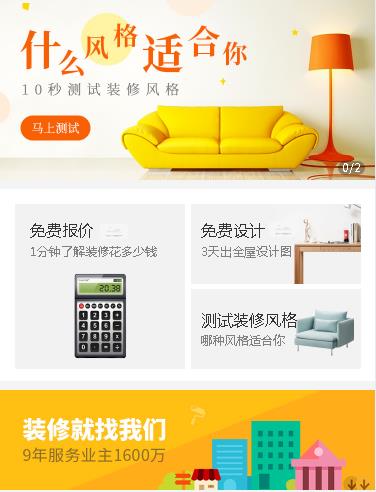 北碚室内设计小程序开发