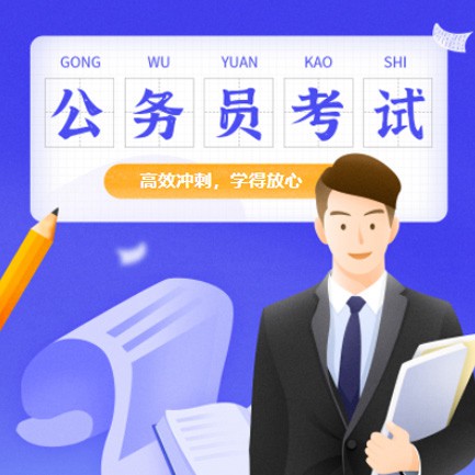 北碚公务员考试习题小程序开发