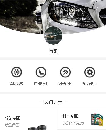 北碚汽车配件小程序开发