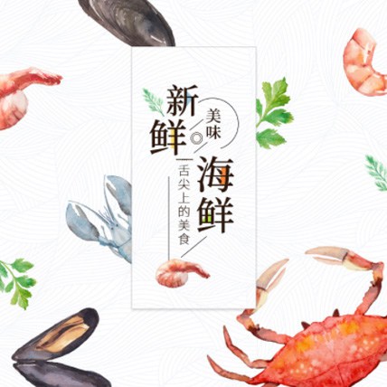 北碚海鲜商城制作