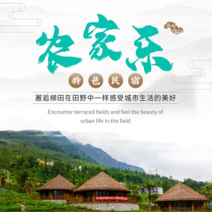 北碚农家乐民宿小程序商城制作