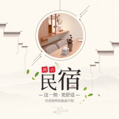 北碚民宿小程序商城制作