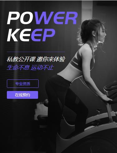 北碚健身小程序开发