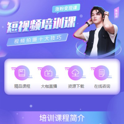 北碚短视频制作培训小程序开发