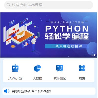 北碚编程培训知识付费小程序开发