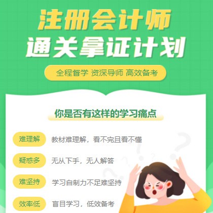 北碚考试考证会计师小程序开发