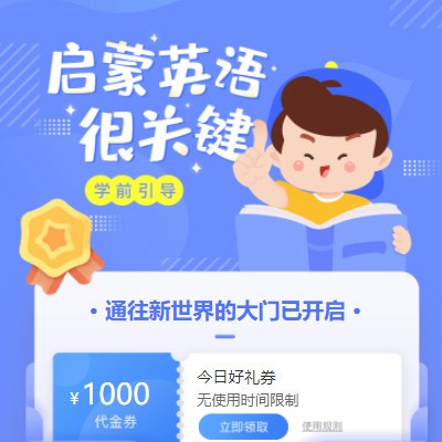 北碚启蒙英语教育小程序开发