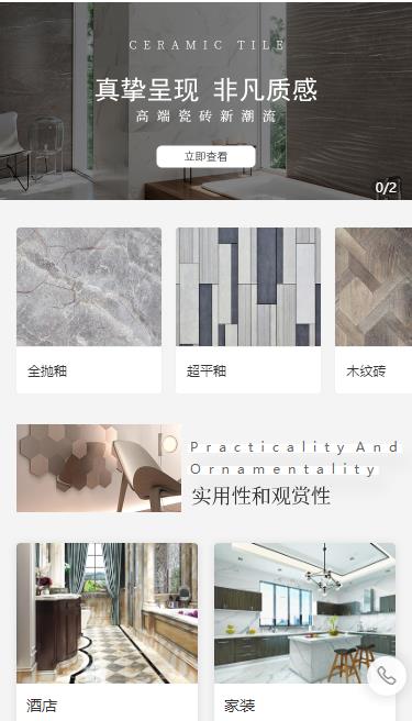 北碚瓷砖小程序开发