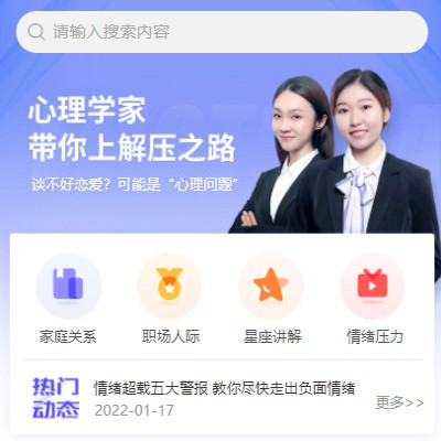 北碚情感心理知识付费小程序开发